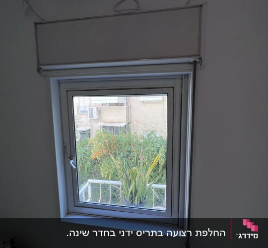 תריסים לבנים סגורים על חלון פנימי